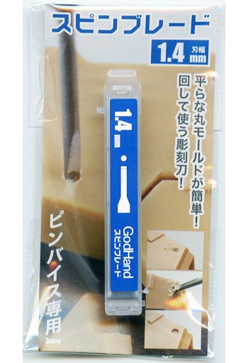 GOD HAND Spin blade 1.4 mm, GH-SB-1.4, by GOD HAND
