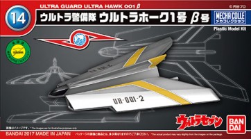 Bandai Mecha Collection Ultrahawk No. 1 beta , BAN84256, by BANDAI
