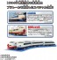 TAKARA TOMY Plarail Shinkansen 60th Anniversary Commemoration 0 Series Shinkansen Hikari 1 & Super Express Hikari Set, TAK45475, by TAKARA TOMY