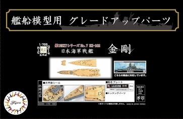 Fujimi 1/700 WARSHIP NEXT IJN BATTLESHIP KONGO WOODEN DECK STICKERS (W/SHIP NAME PLATE)  , FUJ60680, by FUJIMI