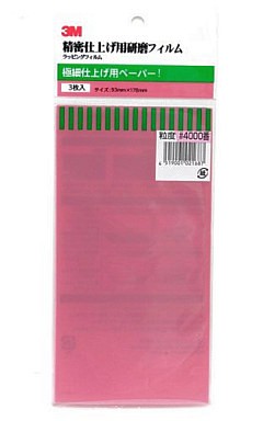 Mineshima Japan 3M wrapping film # 4000, MNSO-7C, by MINESHIMA