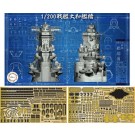 Fujimi 1/200 BATTLESHIP YAMATO BRIDGE SPECIAL VERSION (WITH PHOTO-ETCHED PARTS) , FUJ20396, by FUJIMI