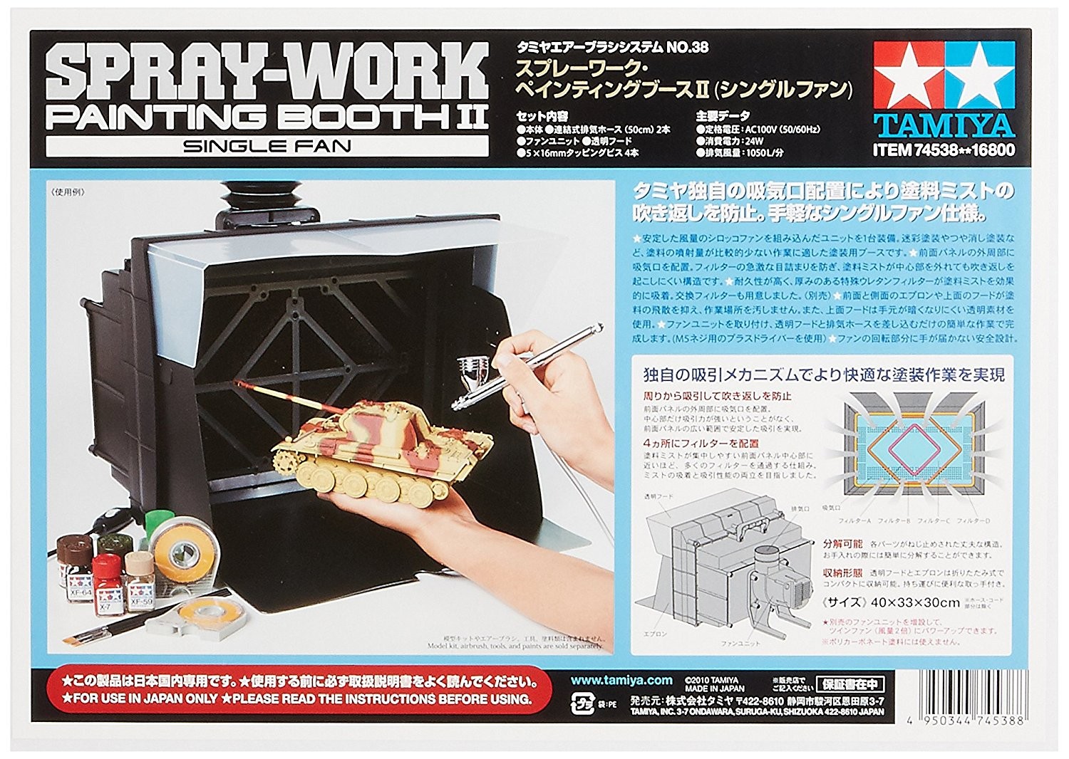 Tamiya Air Brush System Painting Booth II Single Fan japan NEW Zipang