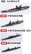 Fujimi 1/3000 1945 Kure Army Port Ship Set (Ise/Hyuga/Haruna/Ohyodo/Kagerou type) , FUJ01393, by FUJIMI