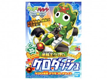 Bandai Sgt. Frog / Sergeant Keroro / Keroro Gunsou PIRATE KING KERORO + KERO DASH , BAN77542, by BANDAI