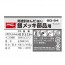 Mineshima Japan Goutte solder silver-filled, MNSSD-64, by MINESHIMA