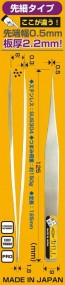 ALEC Shokunin Katagi Precision Tweezers - BILL 0.5 width (Taper type), ALC13119, by ALEC