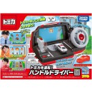 TAKARA TOMY Drive Tomica! Handle driver, TAK16871, by TAKARA TOMY