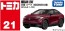TAKARA TOMY Tomica No.21 Nissan Leaf (First Press Special Edition), TAK50448, by TAKARA TOMY