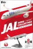 F-Toys 1/500 JAL Wing Collection 7 Plus 1Box 10pcs, FTS09288, by F-Toys