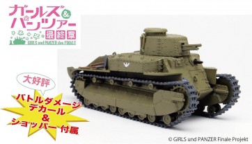 Platz 1/72 GIRLS UND PANZER: TYPE 89 I-GO KOU DUCK TEAM  , PLZ59601, by PLATZ