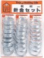 Mineshima Japan Wire set (\ 100x24), MNSP-4, by MINESHIMA