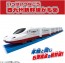 TAKARA TOMY Plarail Let's Connect Together Nishi Kyushu Shinkansen Kamome, TAK26079, by TAKARA TOMY
