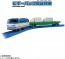TAKARA TOMY Plarail S-58 Piggyback Transport Train, TAK54965, by TAKARA TOMY