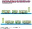TAKARA TOMY Plarail Crayon Shin-chan Wrapping Train, TAK36749, by TAKARA TOMY