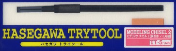 Hasegawa  Modeling chisel (round and fine), HASTT5, by HASEGAWA