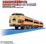 TAKARA TOMY Plarail Farewell to the 381 Series Limited Express Yakumo (JNR Color Yakumo & Super Yakumo Color), TAK57683, by TAKARA TOMY