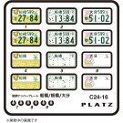 Platz 1/24 Design License Plates for Mopeds (Funabashi/Itabashi/Oita), PLZ86805, by PLATZ