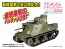 Platz 1/35 GIRLS UND PANZER: MEDIUM TANK, M3 LEE RABBIT TEAM(OLIVE DRAB VER.) (FINALE CHAPTER PACKAGE VER.)  , PLZ57461, by PLATZ
