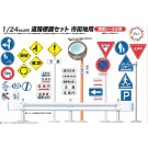 Fujimi 1/24 Garage& tools road sign set for city  , FUJ16440, by FUJIMI