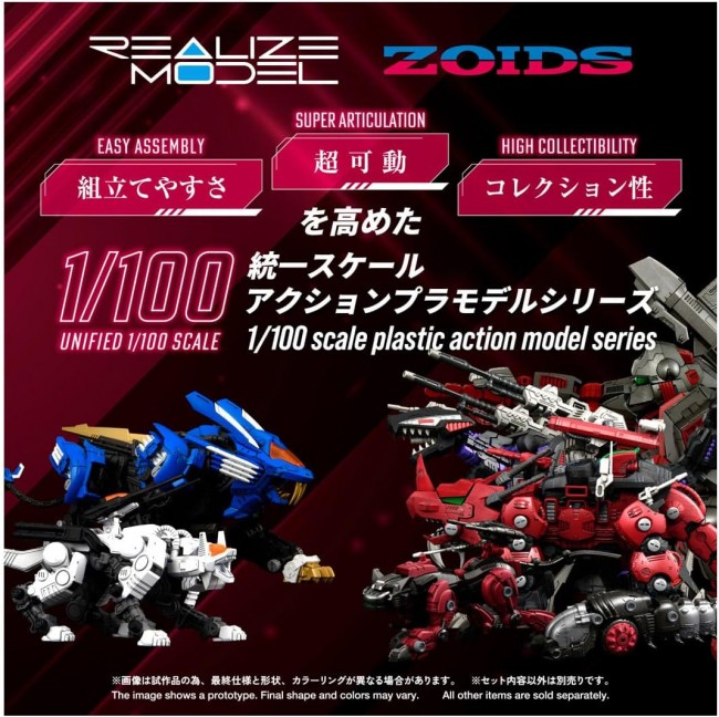 レア BEST SOUND COLLECTION 非売品 TAKARA TOMY 1/100 Realize Model Zoids RMZ-014 Red Horn
