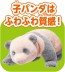 TAKARA TOMY Ania AL-27 Giant Panda Parent and Child, TAK19391, by TAKARA TOMY
