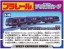 TAKARA TOMY Pla-rail S-39 WEST EXPRESS (West Express) Galaxy  , TAK58998, by TAKARA TOMY