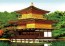 Fujimi 1/100 Building Series No.16 Rokuonji Kinkakuji Brown Roof Style  , FUJ00546, by FUJIMI
