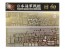 Fujimi 1/700 Special Series IJN BATTLESHIP HYUGA 1941 PHOTO-ETCHED PARTS (W/SHIP NAME PLATE)  , FUJ32564, by FUJIMI