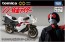 TAKARA TOMY Tomica Premium Unlimited Shin Kamen Rider Cyclone (Kamen Rider No. 2 ver.), TAK05967, by TAKARA TOMY