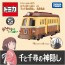 TAKARA TOMY Dream Tomica Ghibli is full 03 Spirited Away Kaibara Electric Railway, TAK89916, by TAKARA TOMY