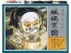 DOYUSYA Yokai Genealogy Series (Reprint Edition) Azukiarai, DYS02150, by DOYUSYA