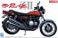 Aoshima 1/12 motorcycle 2 Kawasaki 750 Roadster ZII plastic kit , AOS41505, by AOSHIMA