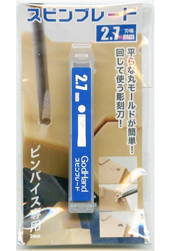 GOD HAND Spin blade 2.7 mm, GH-SB-2.7, by GOD HAND