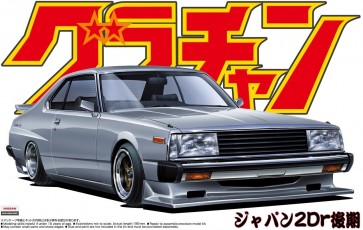 Aoshima 1/24 Grand Champ 5 Japan 2Dr Late type , AOS42694, by AOSHIMA