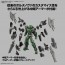 Bandai 1/144 30MM bEXM-15FA Full Armor Portanova, BAN20320, by BANDAI