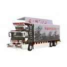 Aoshima 1/64 Mini Deco NEXT No.5 Choueki Jirou (Large Wing), AOS63903, by AOSHIMA