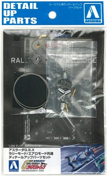 Aoshima 1/24 Cyber Formula ASURADA G.S.X RALLY MODE/AERO MODE DETAIL UP PARTS SET  , AOS58541, by AOSHIMA