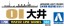 Aoshima 1/700 Waterline No.360 Japanese Navy light cruiser Oi, AOS05133, by AOSHIMA
