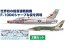 Platz 1/144 US Air Force F-100D Super Saber Triple Zero, PLZ01799, by PLATZ