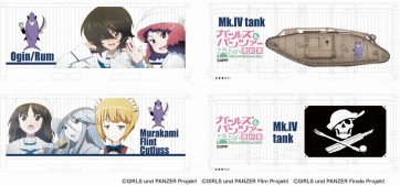 Platz 1/150 GIRLS UND PANZER FINAL CHAPTER N GAUGE MINI CHARACTER CONTAINER (20FT) SET OF 2 SHARK TEAM, PLZ84528, by PLATZ