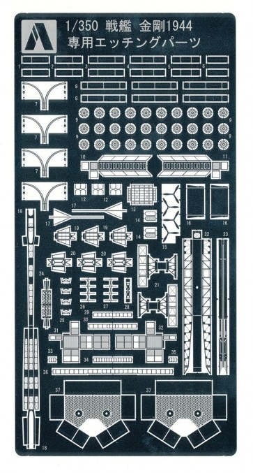 Aoshima 1/350 Iron Clad Detail Up Parts Battleship Kanji 1944 Exclusive Etching Parts, AOS42946, by AOSHIMA