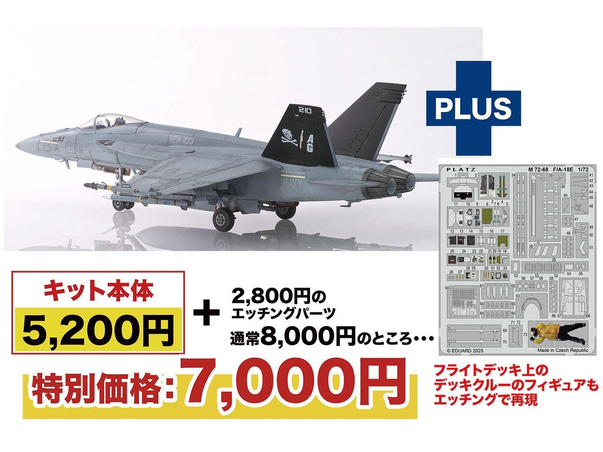 Platz 1/72 U.S. Navy Carrier-Based Fighter F/A-18E Super Hornet