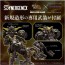 TAKARA TOMY 1/35 Monster Hunter x Zoids Knuckle Kong Rajang, TAK95197, by TAKARA TOMY