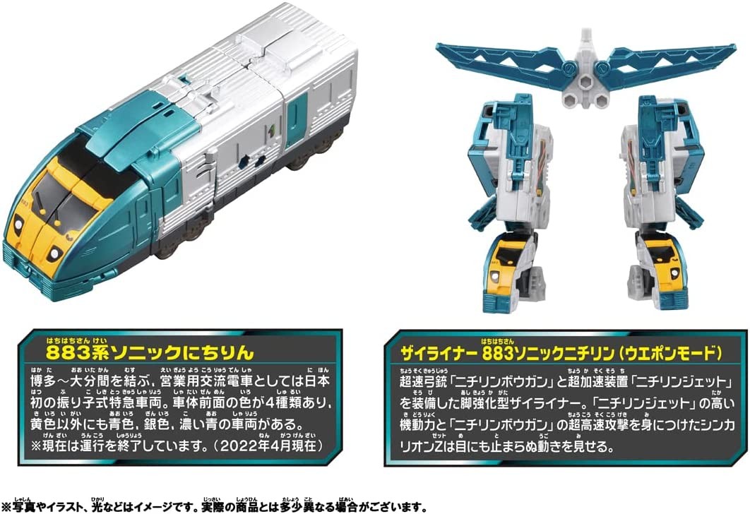 TAKARA TOMY Plarail Shinkansen Transformable Robot Shinkarion Z