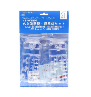 Fujimi Gup21 Grade-Up Parts Search Light (IJN WarShip) 1/700  , FUJ12817, by FUJIMI