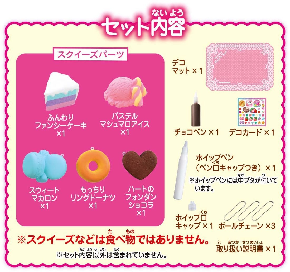 TAKARATOMY Puni Squeeze Sweet Whip japan NEW | Zipang Hobby