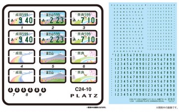 Platz 1/24 Regional License Plates Set, Part.2 (Shizuoka/Fujisan/Narita/Nara), PLZ79692, by PLATZ