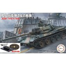 Fujimi 1/76 Special World Armor Series JGSDF TYPE 74 (2PCS) SPECIAL VERSION (WITH PAINTED PEDESTAL FOR DISPLAY)  , FUJ62364, by FUJIMI