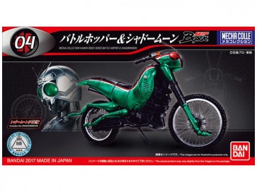 Bandai Mecha Collection Kamen Rider Series Battle Hopper & Shadow Moon , BAN10535, by BANDAI